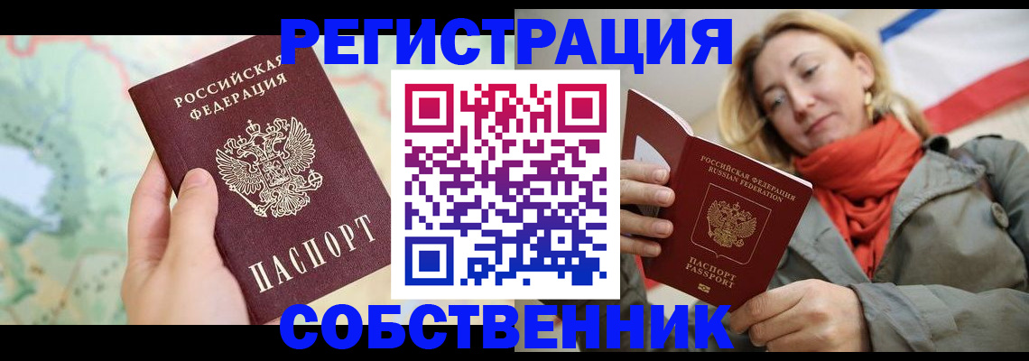 временная регистрация недорого в Сыктывкаре