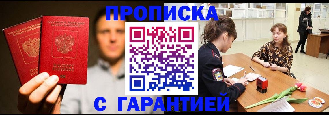 временная регистрация для школы в Сыктывкаре