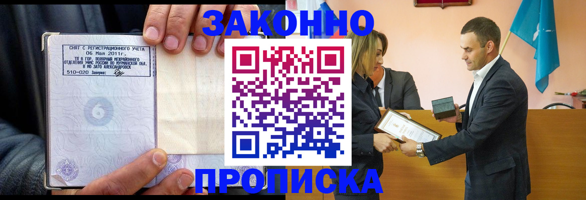 временная регистрация купить в Сыктывкаре