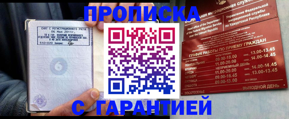 временная регистрация для всех в Сыктывкаре